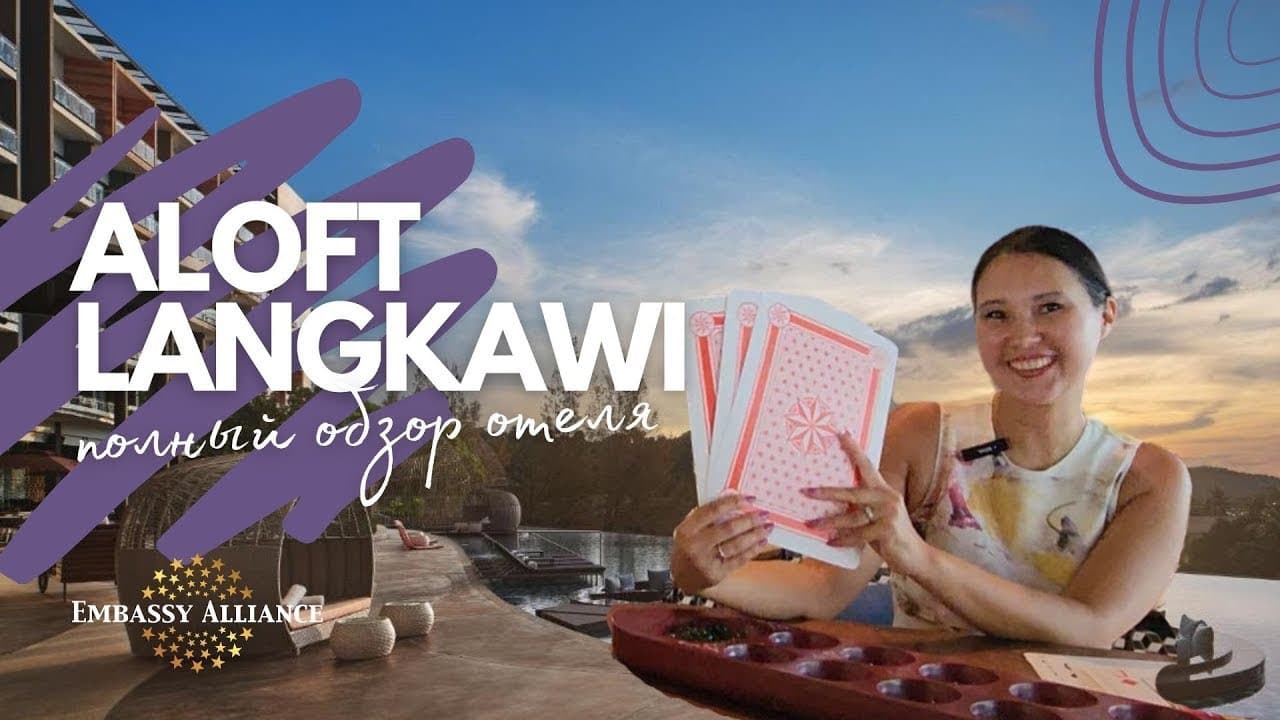Aloft Langkawi Pantai Tengah video thumbnail